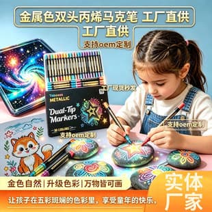 Metallic Color Acrylic Markers Dual-Tip Colorful Graffiti Journal DIY Painting Non-Bleeding Markers Pens