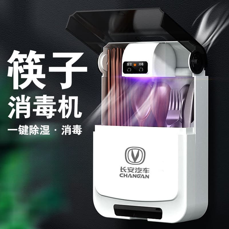 Multi-functional wall-mounted hole-free home sterilization cylinder small smart UV with cover draining chopsticks sterilizer