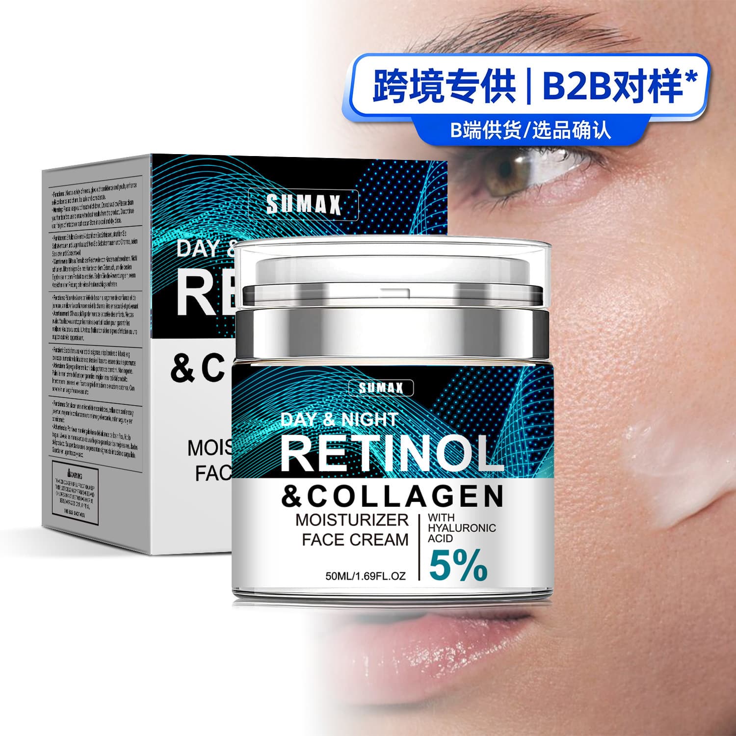 SUMAX Cross-border Export English Packaging Amazon Temu Best-selling Press-type Retinol Face Cream 50ml