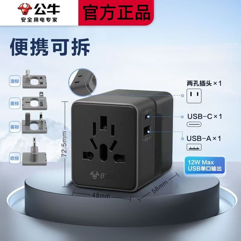 BULL Socket USB International Universal Travel Adapter Plug Portable Multi-Country Converter Outlet