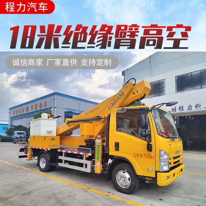 Isuzu 18-meter insulated bucket work platform truck, export-type aerial work platform truck, Isuzu live-line work bucket truck.