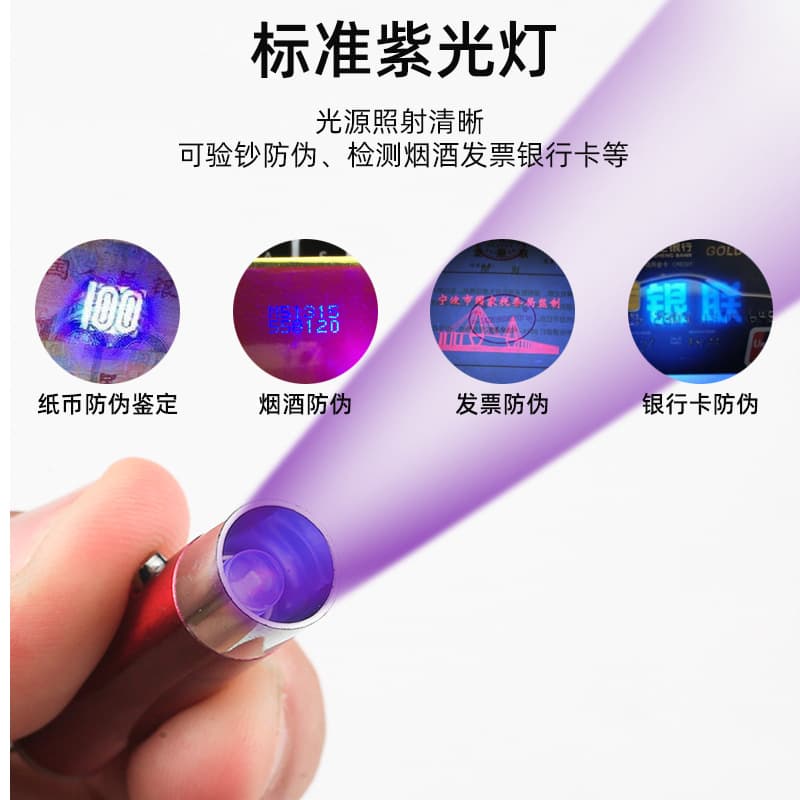 UV ultraviolet light flashlight, fluorescent agent detection battery, mini keychain, LED banknote detector, blue light flashlight.