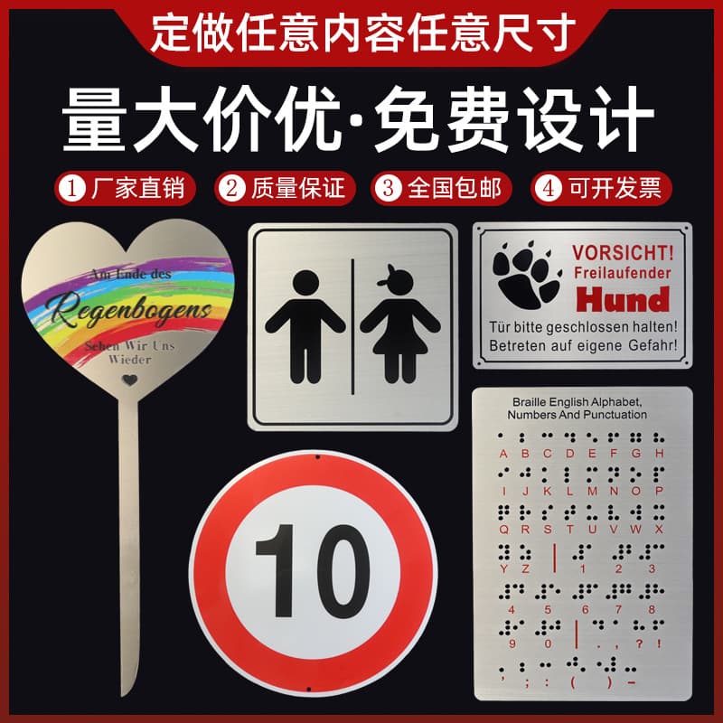 Custom Metal Signage Nameplate Package Identification Sign Outdoor Toilet Hotel Surveillance Stainless Steel Aluminum Warning Sign