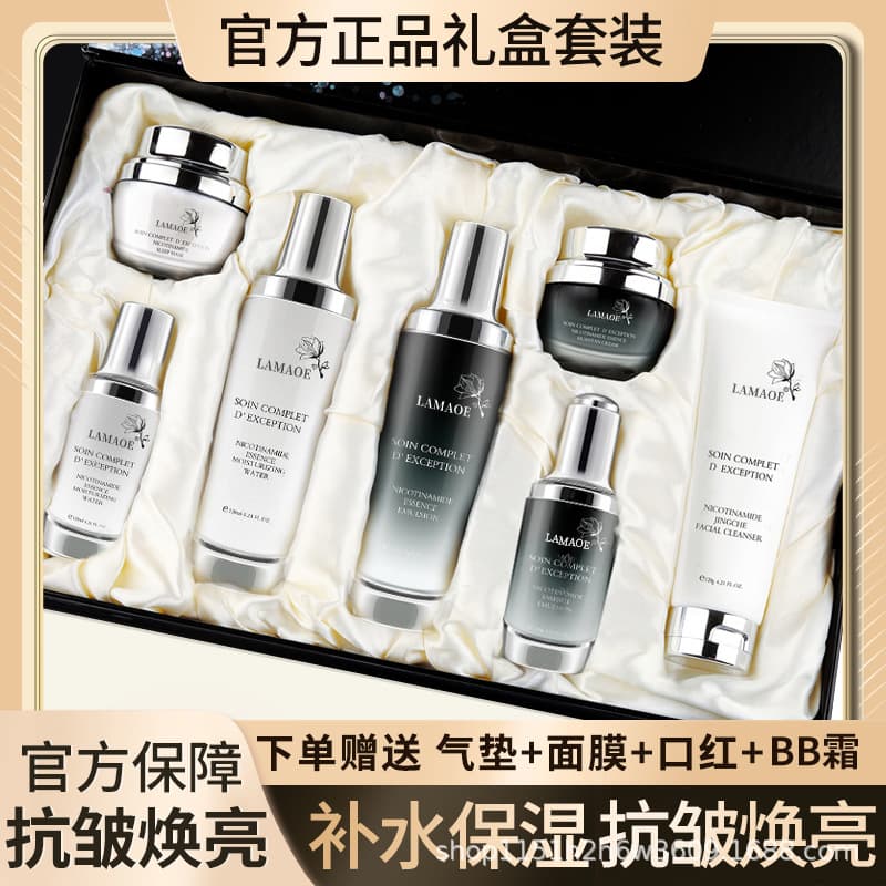 LAMAOE Skin Care Set Water Emulsion Set Cosmetics Set Genuine Complete Gift Box Gift Bag