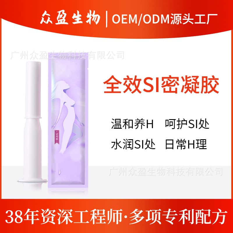 Private Care Moisturizing Hydrating Gel Vaginal Uterine Discharge Gynecological Gel Sample Women's Full-Effect Gel