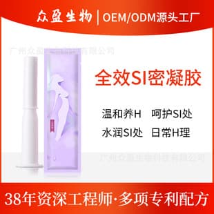 Private Granulation Moisturizing Hydrating Gel Vaginal Uterine Discharge Gynecological Gel Sample Women's Full-Effect Gel