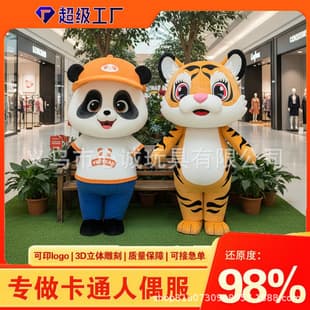 Custom Cartoon Character Costume Custom-Made Cartoon Headgear Walking Plush Costume Mascot Inflatable Costume