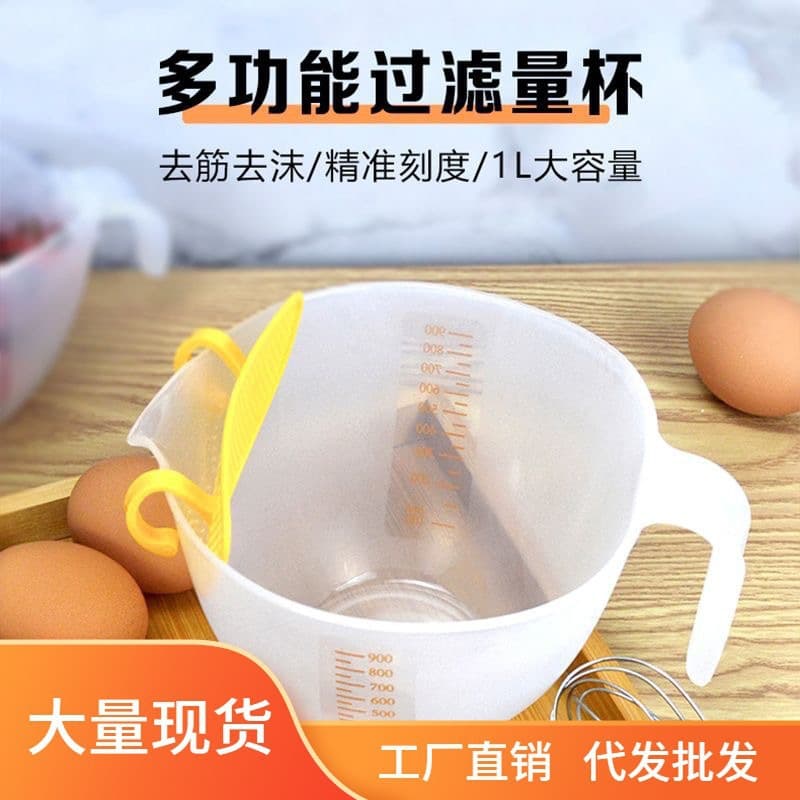 Kitchen Filter Measuring Cup, Food-grade Graduated Egg Liquid Plastic Baking Whisking Cup, Egg with Filter Net, Rice Washing Bowl