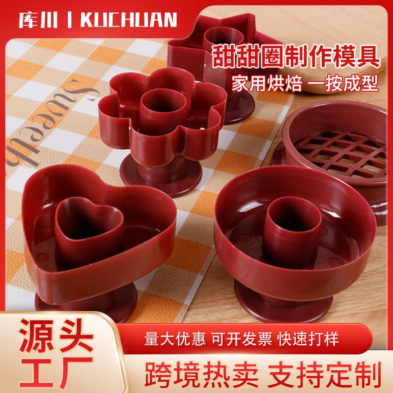 Cross-border donut molds, kitchen household mousse cake molds, DIY cookie baking tool sets wholesale
