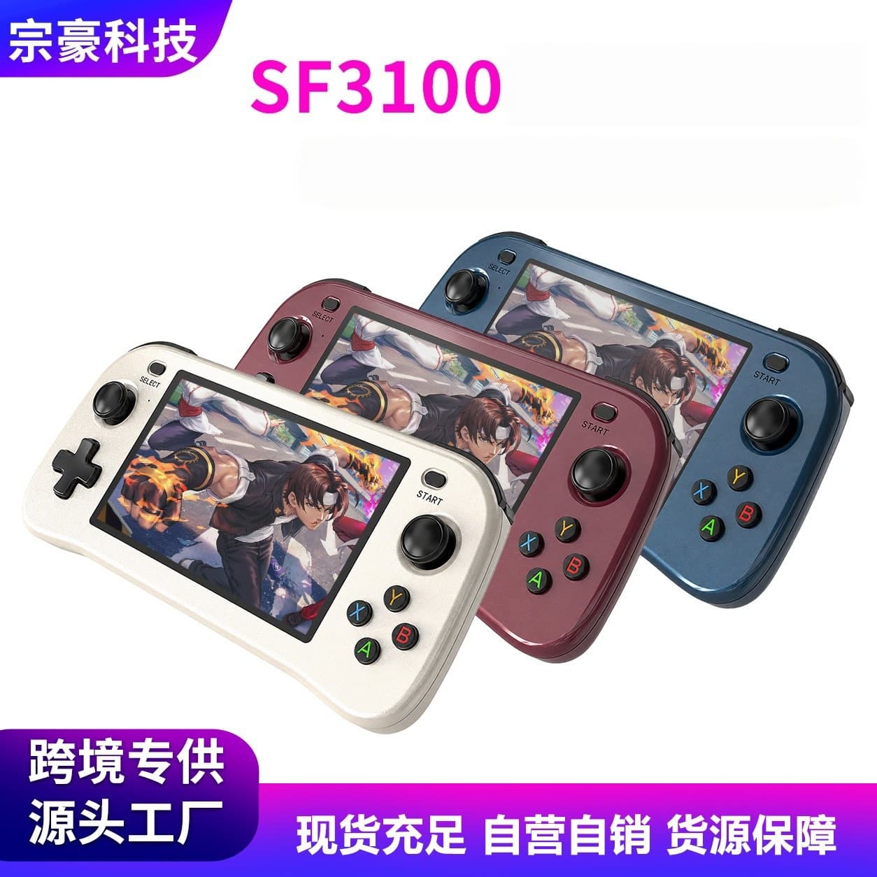SF3100 Handheld Game Console, HD Color Large Screen Horizontal Game Console, New Cross-Border Classic Retro Game Console