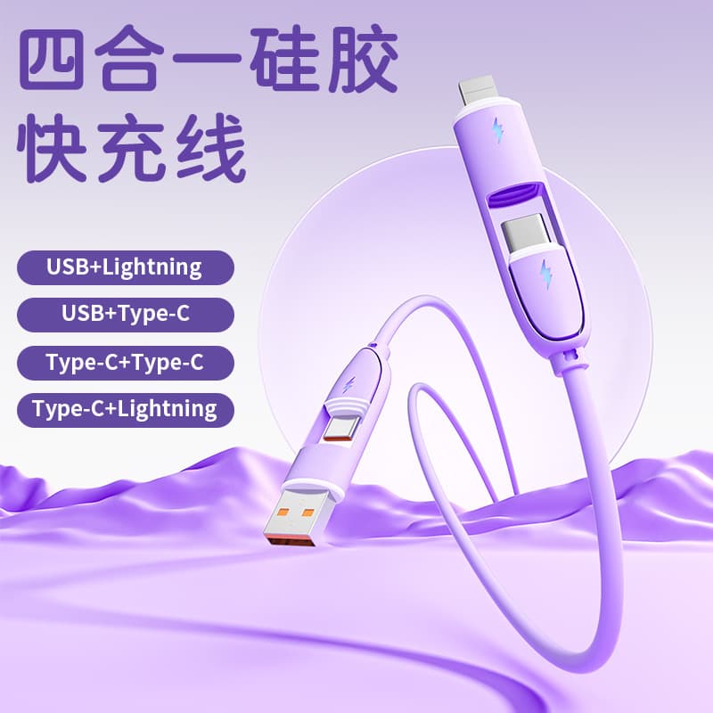 New Liquid Silicone Dual-Port Fast Charging Data Cable P Fruit 27W TC100W Four-In-One Multifunctional Charging Cable