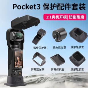 Lens Hood Silicone Base Bracket Tempered Glass Film DJI Accessories Protective Case for DJI Pocket 3 Lens Cover
