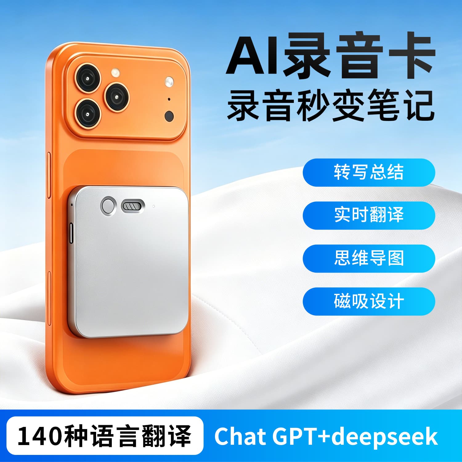 Amazon Ultra-Thin Ai Voice Recorder Bluetooth Magnetic Recording Device for Meeting Notes, Diagram Synchronization, and Translation Card-Style Recorder