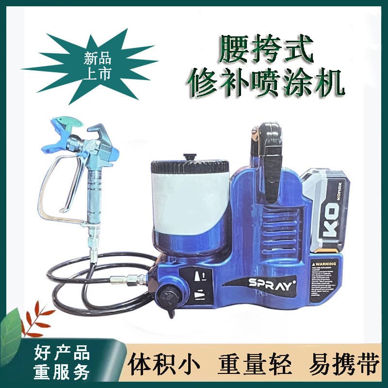 Portable Lithium Battery Handheld Touch-Up Paint Sprayer, High-Pressure Airless Cordless Plunger Sprayer