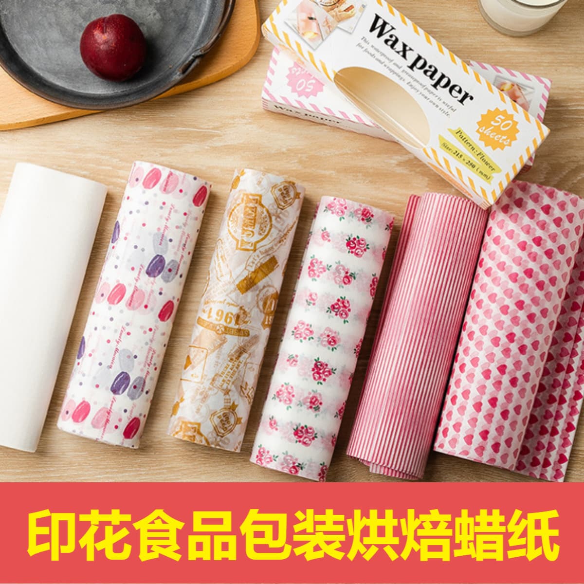 New European-style printed oil-proof waxed paper for food packaging, sandwiches, candies, cakes, baking, and desserts.