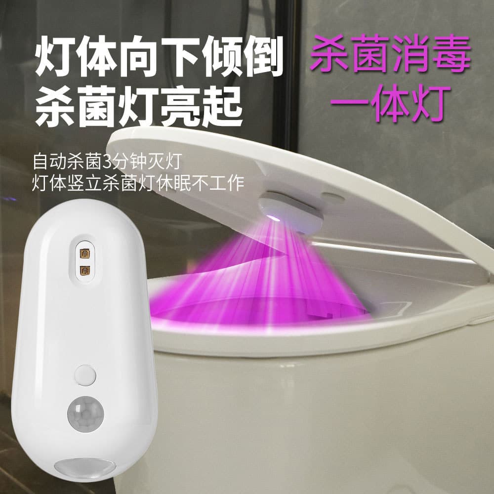 Toilet UV Sterilizer Light Portable Disinfection Lamp Household USB Charging Odor Eliminator Sensor Night Light