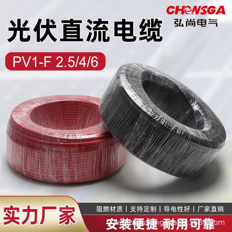 Special line for photovoltaic power generation Photovoltaic DC cable Special line for solar power generation PV1-F4 2.5-4-6 square meters