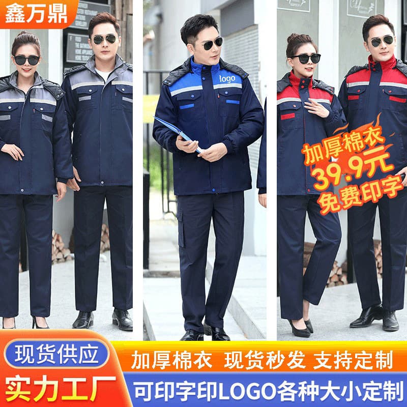 Winter work clothes, mid-length cotton-padded workwear sets, men's and women's outdoor cold-proof factory gas station warm clothing