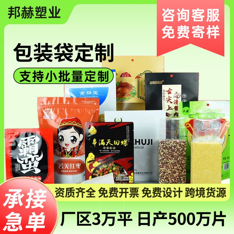 Custom food packaging bag roll film printing patterns, vacuum foil bags, fresh-keeping sealed plastic vacuum packaging bags.