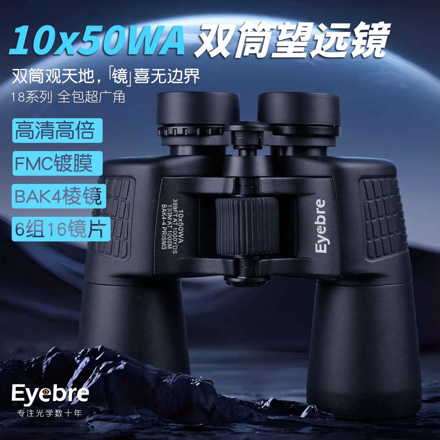 New 10x50 WA Fully Coated Binoculars High Power HD Ultra Wide Angle Dual Outdoor Travel Low Light Night Vision