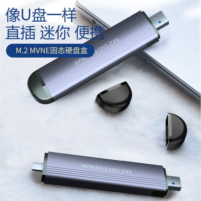 M.2 SSD Enclosure Dual Protocol M.2 NVMe Type-C Dual Direct Plug Mini Portable High-Speed Transmission