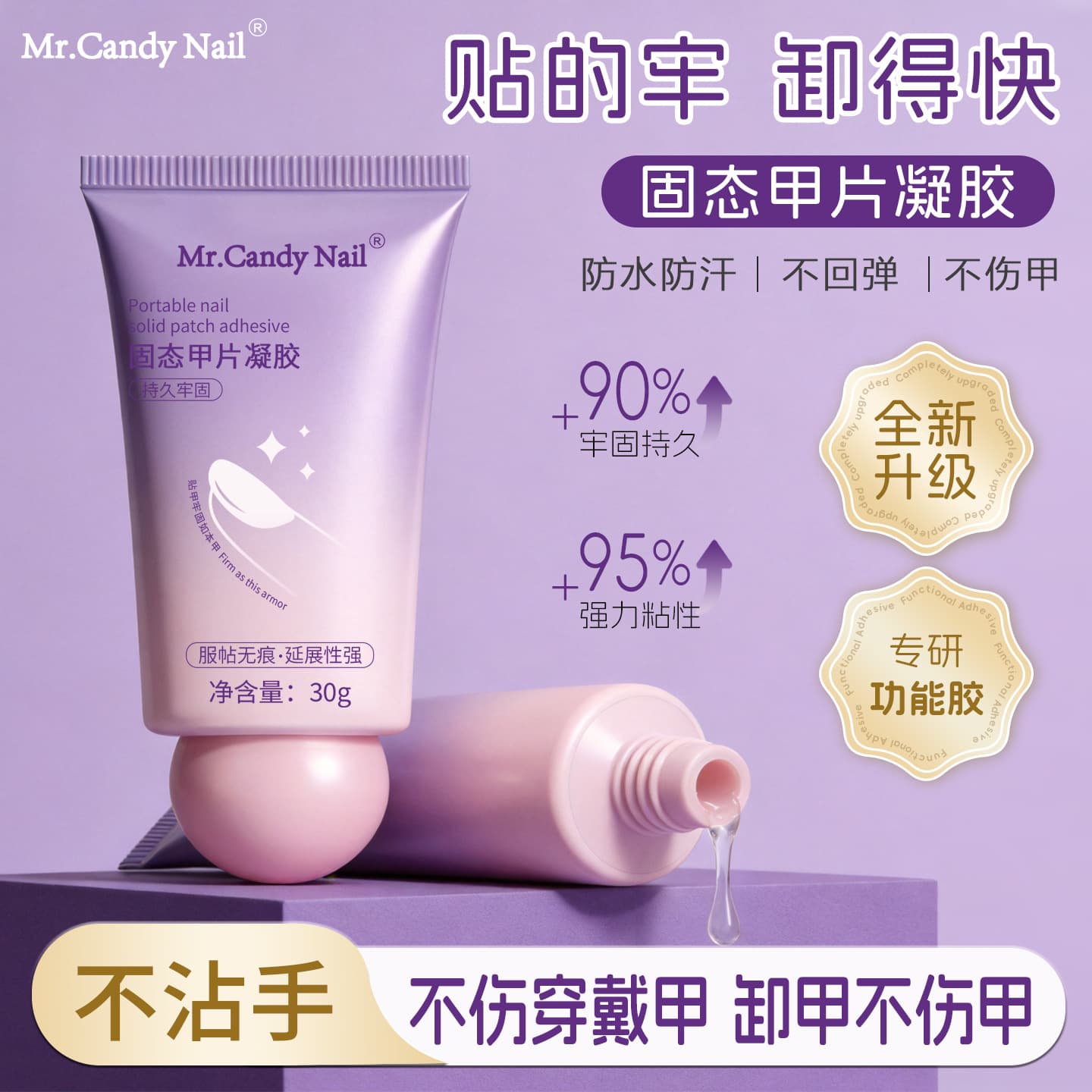 Special solid patch glue for wearable nails, durable and strong, non-hurt nail art glue, pinch glue, nail patch adhesive