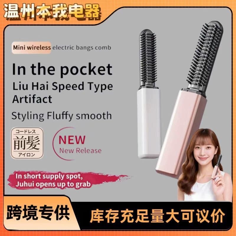 Cross-border New Hair Straightener Comb Mini Hair Straightener Wireless Portable Styling No Damage Hair Straightener