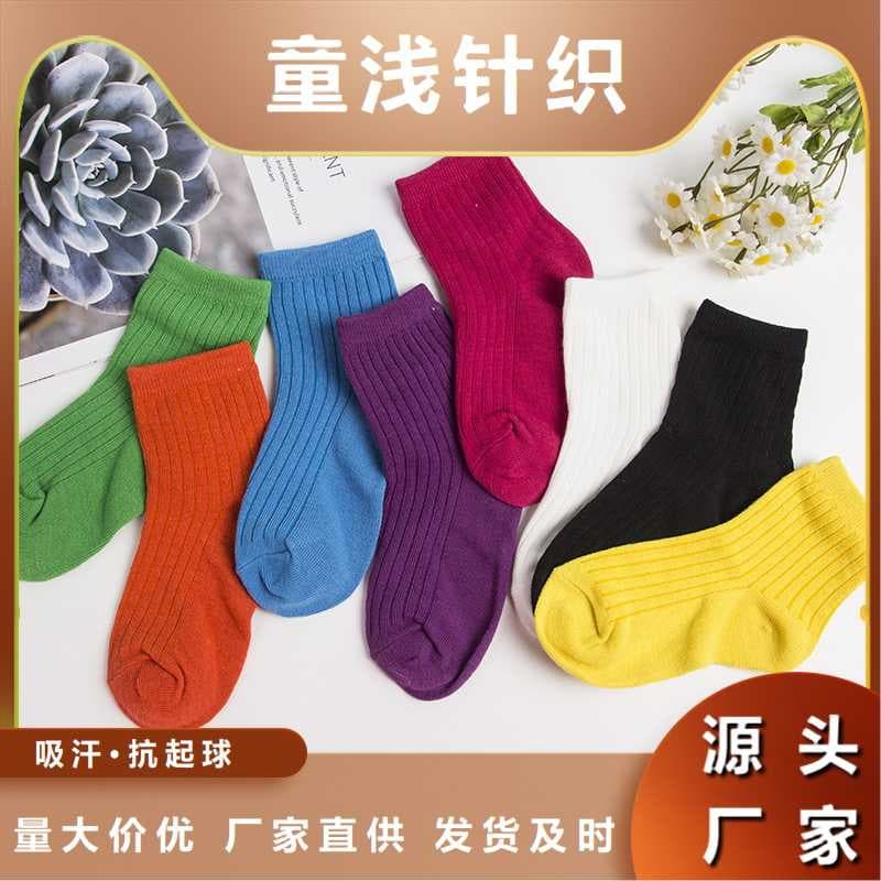 Children's Socks Spring Autumn Girls Trendy Ins Korean Candy Color Boys Dopamine Colorful Mid Tube Cotton Socks