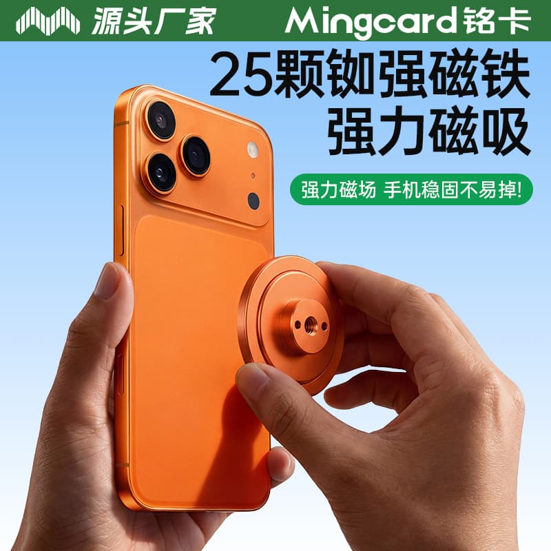 Mingka C8A Magnetic Head MagSafe Strong Magnet Metal 1/4 Screw Hole Base Camera Tripod Adapter