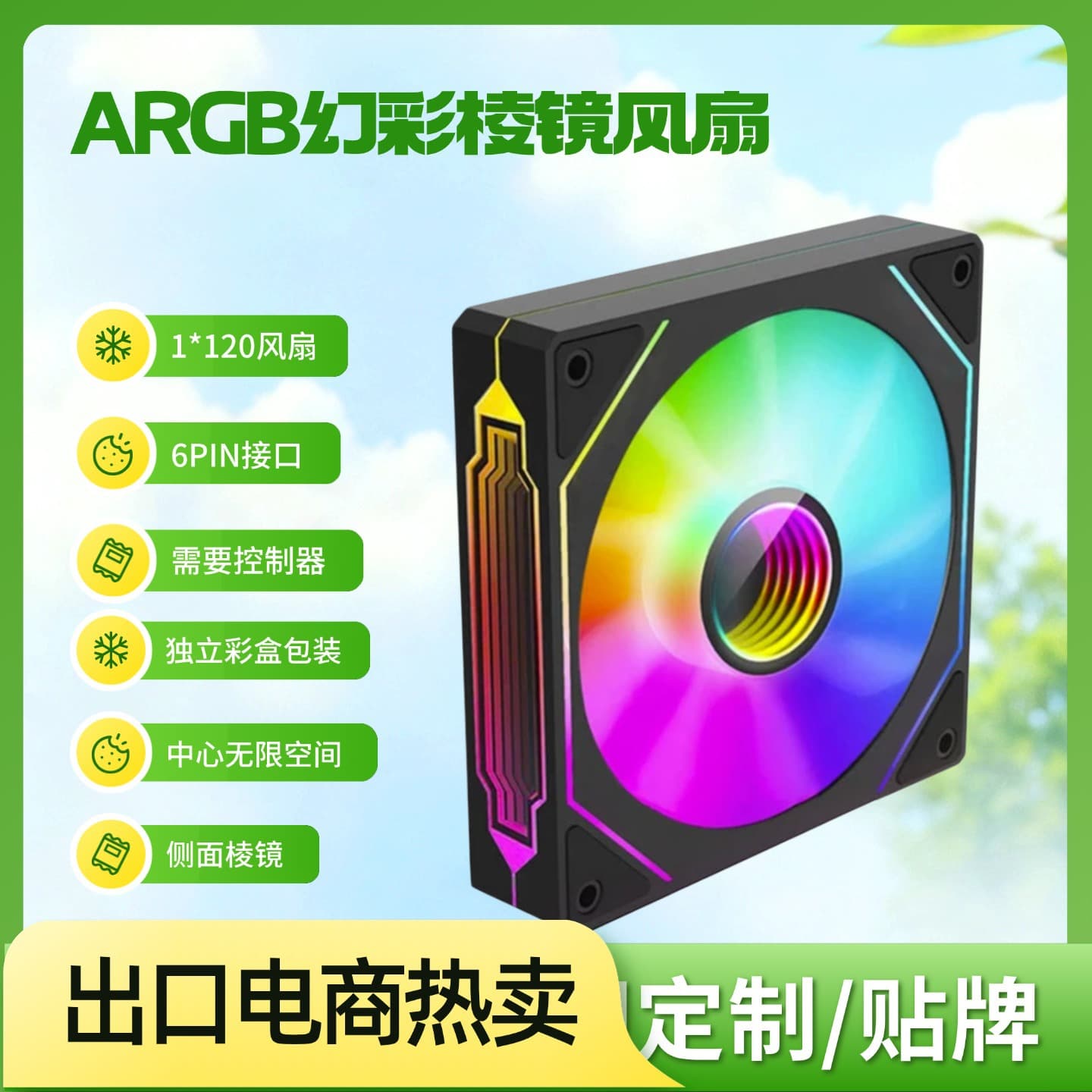 12CM Prism Black PC Cooling Fan RGB Fan for Computer Gaming Case