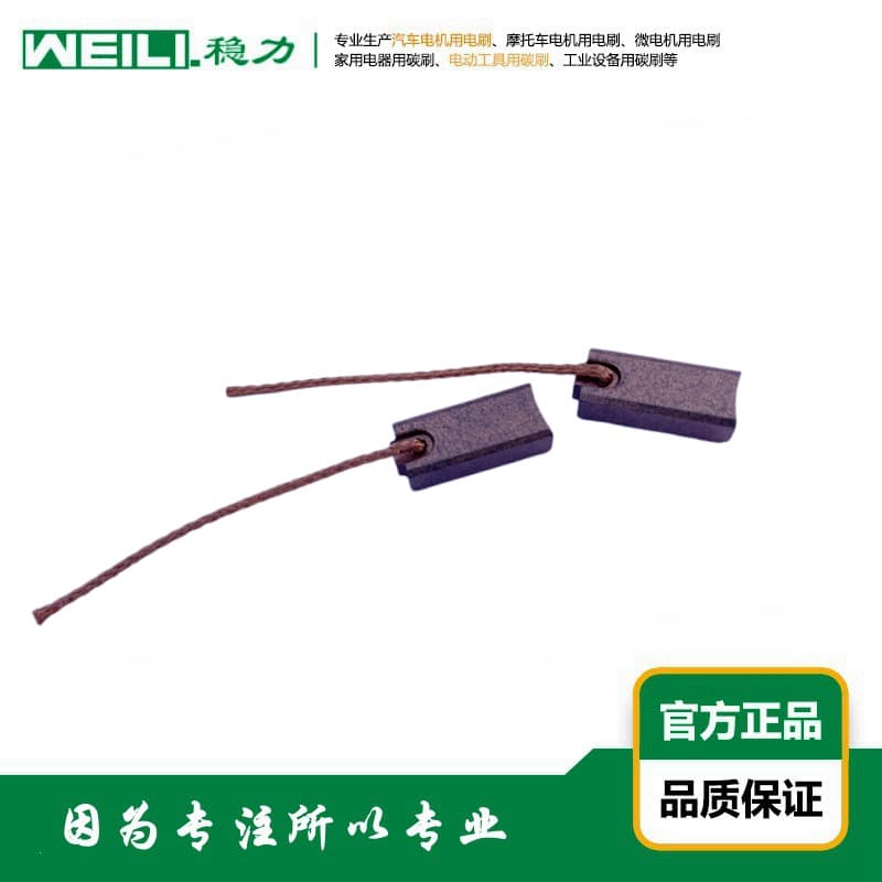 WEILI stable power supply car generator regulator brushes, carbon brushes 5×8×18.5mm