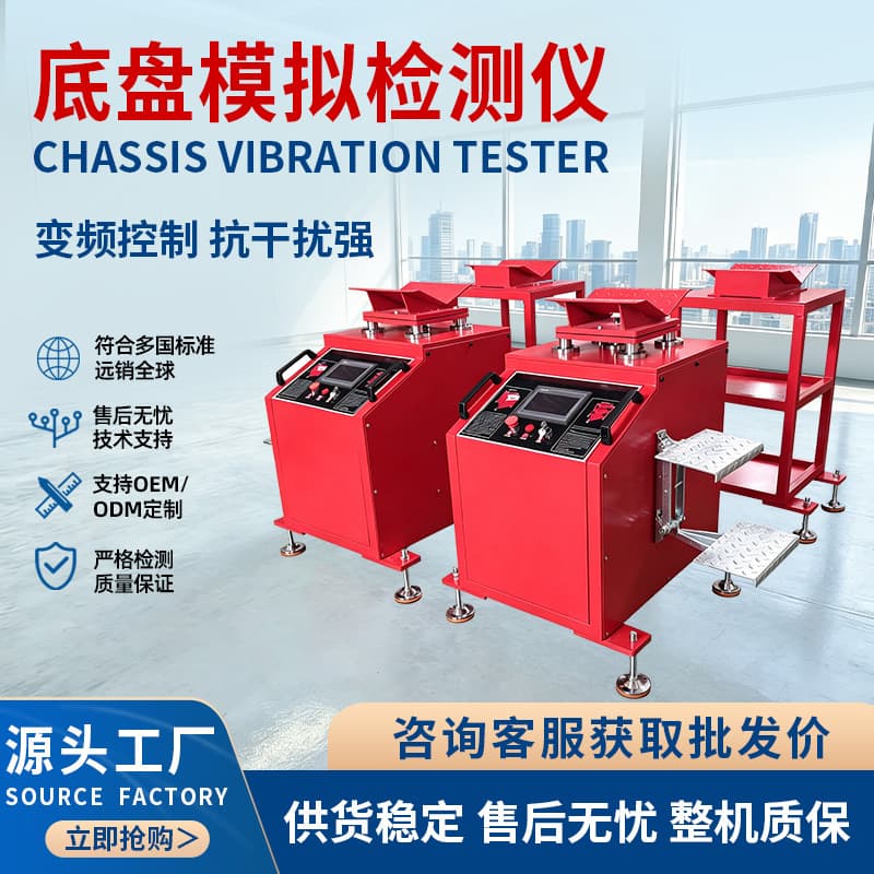 Wholesale car chassis abnormal noise detector shaker suspension chassis road simulator vibration table simulated driving