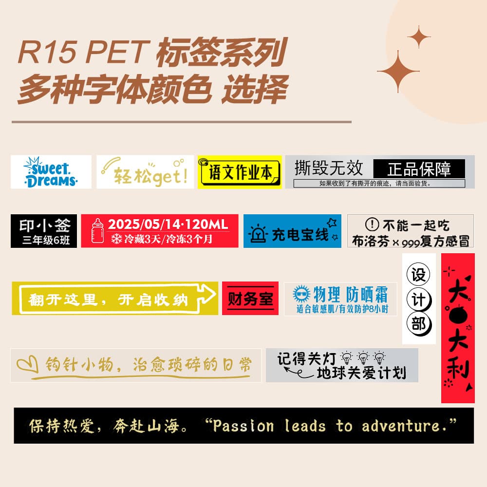 Thermal Transfer PET Label Paper for R15 Label Printer, Ribbon Label Integrated Waterproof Oil-proof Sticker