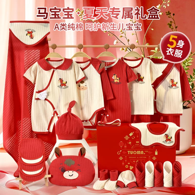 Baby Clothing Gift Set Summer Pure Cotton Newborn Full Month Baby Meeting Gift Hospital Bag Complete Thin Style