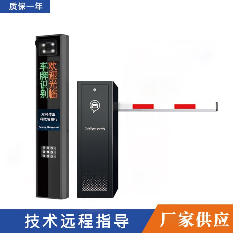 Complete smart parking management system equipment, unattended automatic license plate recognition lifting system