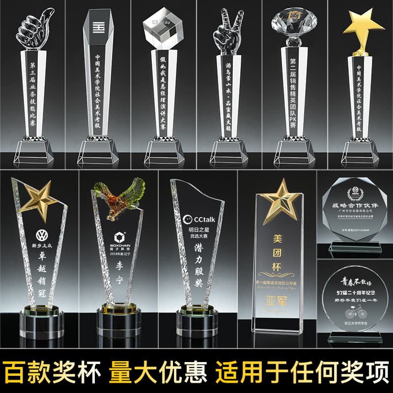 Creative factory direct crystal trophy custom made for corporate annual awards, competition prizes, retirement souvenirs
