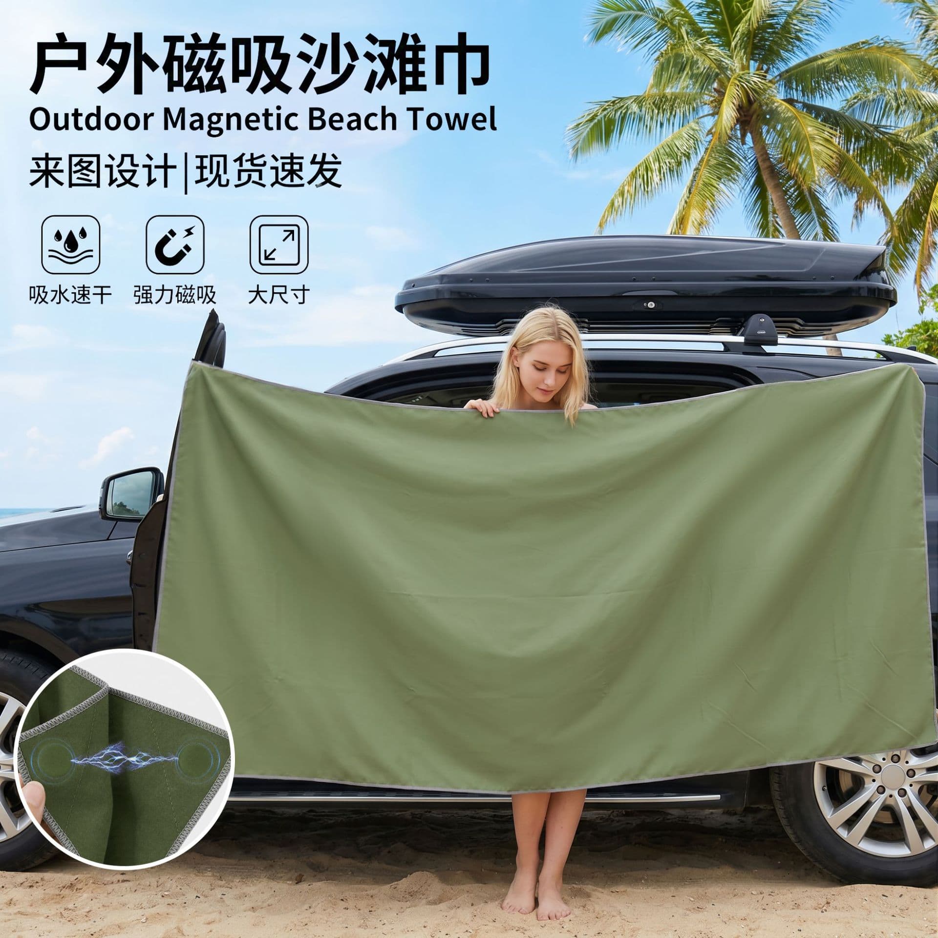 Magnet Towel Sports Towel Quick-Dry Microfiber Magnetic Beach Towel Magnetic Bath Towel Outdoor Multi-Purpose