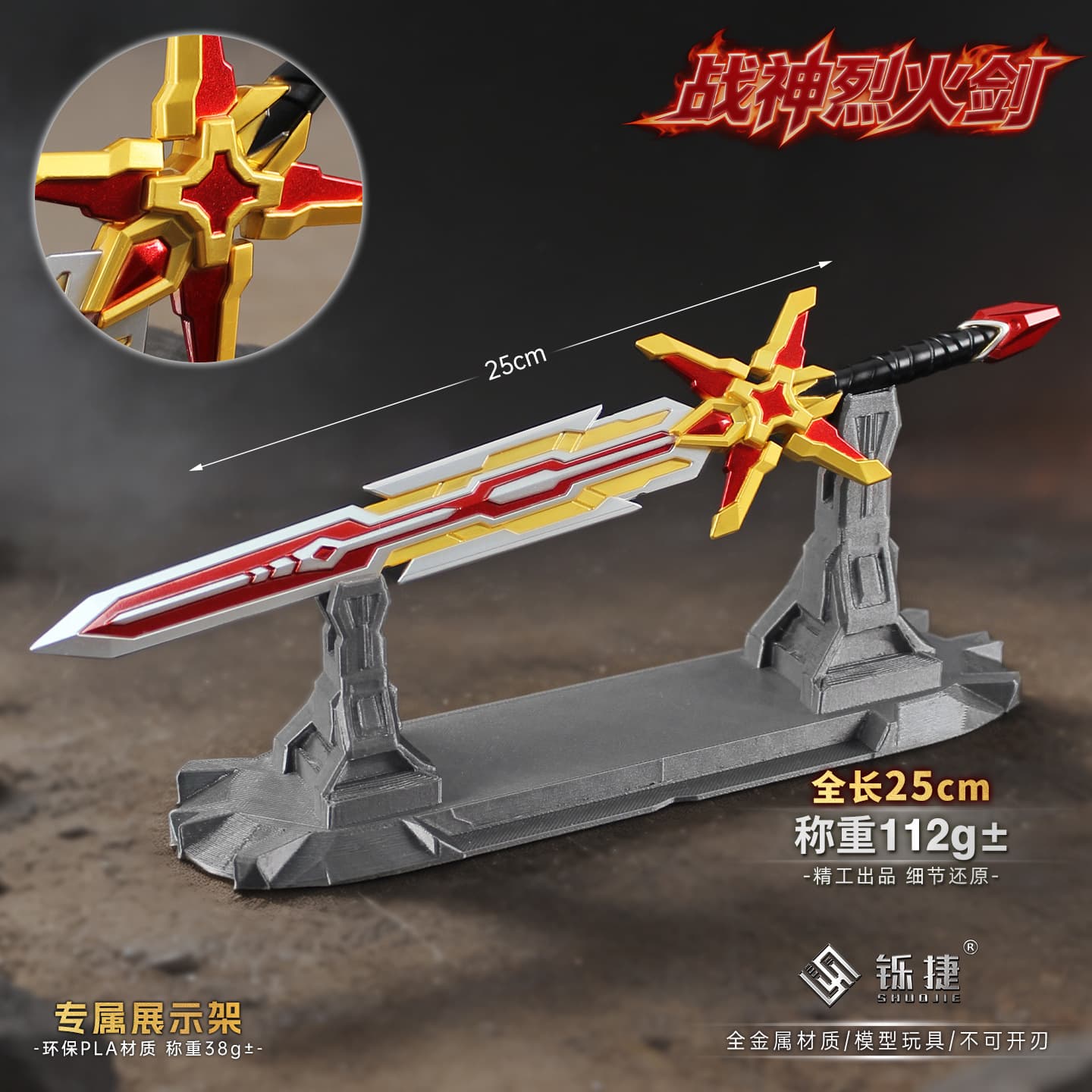 Naraka Game Peripheral Alloy Weapon Model Xing Tian God of War Flame Sword Figurine Decorative Ornament with Display Stand