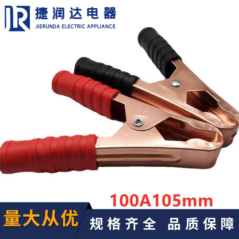 100A Battery Alligator Clip Spring Power Connector Nickel Plated Copper Inverter Battery 110mm Long