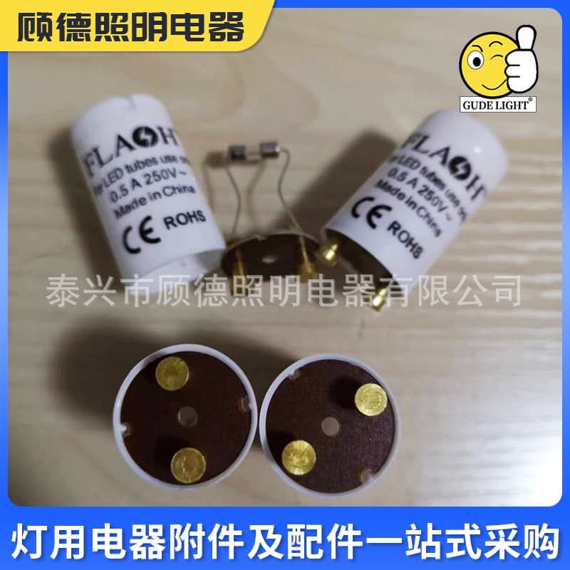 Various specifications of starter accessories: fluorescent lamp starters, LED fuses, fast-acting electronic bulbs.