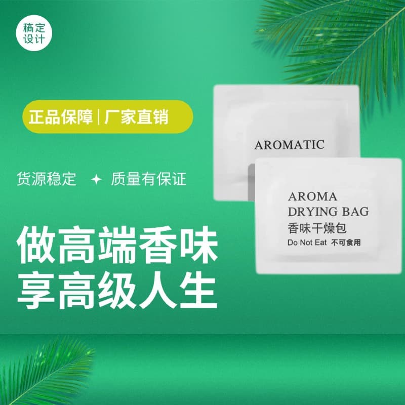 New 6D Deodorizing Fragrance Sheets for Shoes and Clothing, Aromatic Sachets for Odor Removal and Long-lasting Scent, Purifying and Freshening for Bags and Leather Goods