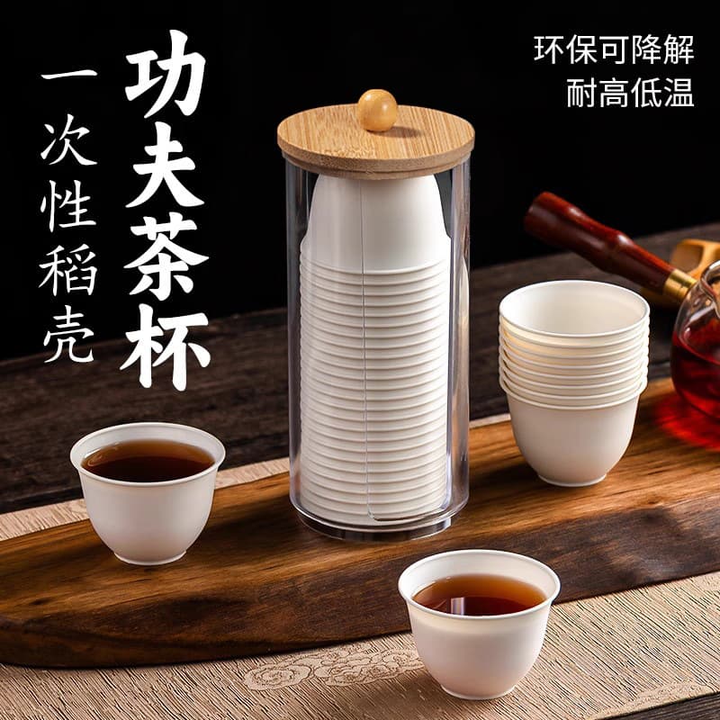 Rice Hull Disposable Tea Cups, Thickened Biodegradable Kung Fu Tea Cups, Home Hospitality Cups, Heat-Resistant