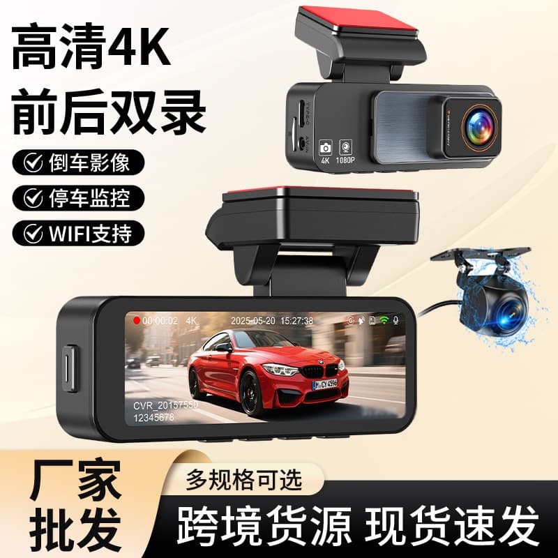 HD Dash Cam Front and Rear Dual Recording Multi-language WiFi Night Vision Car Recorder