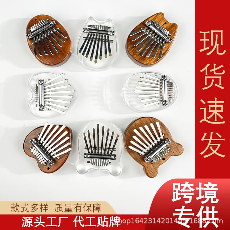 Factory direct supply of solid wood 8-tone mini thumb piano, eight-tone finger piano, crystal kalimba kalimba musical instrument wholesale