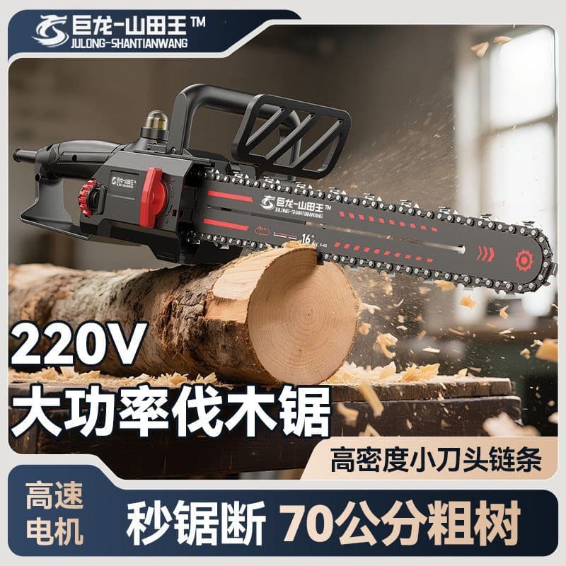 2026 New Handheld Electric Chainsaw 220V, Household Tree Cutting Small Handheld Electric Chain Saw, Woodworking Saw