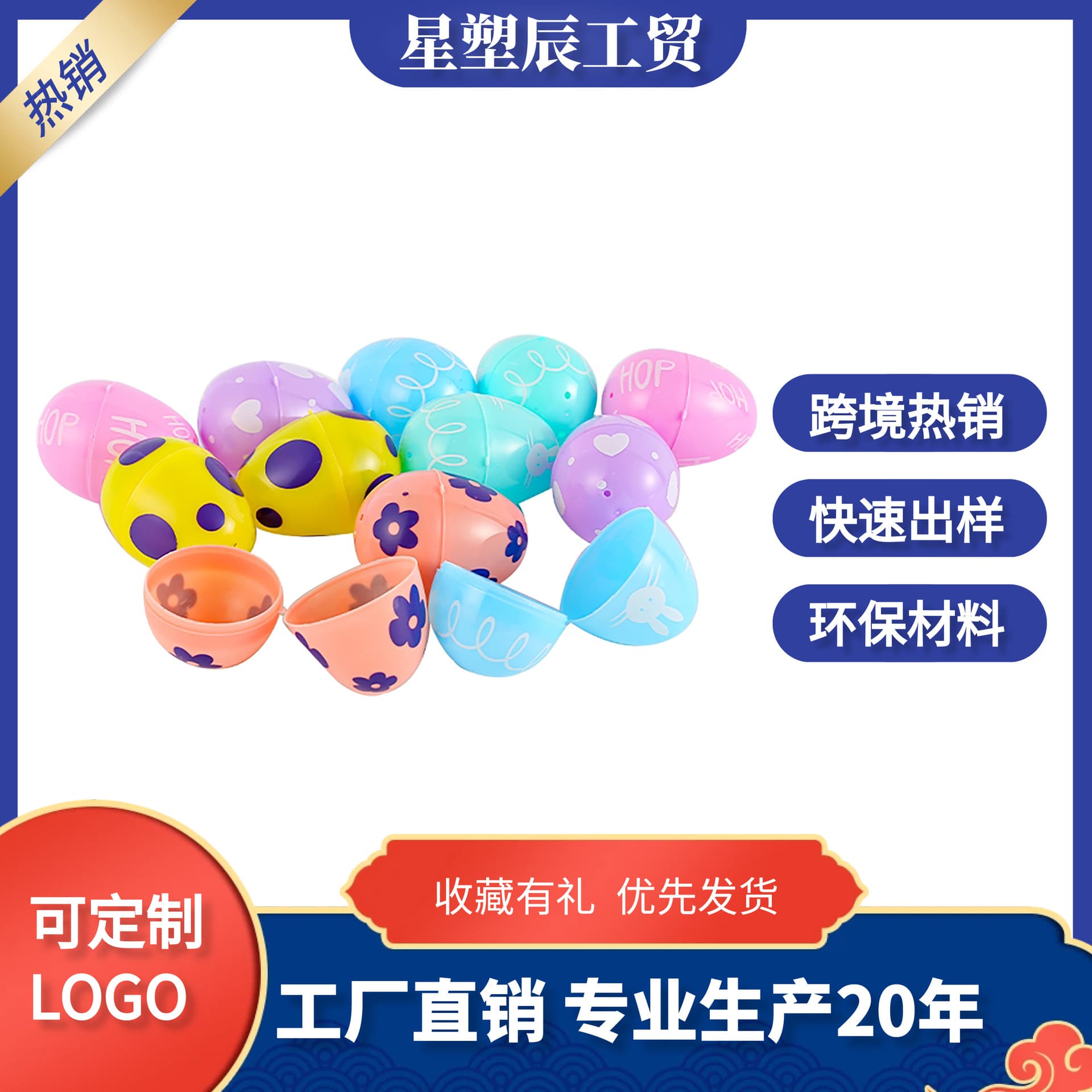 Easter Egg 6cm Printed Surprise Egg 2.4in Plastic Egg Amazon Gacha Openable Egg
