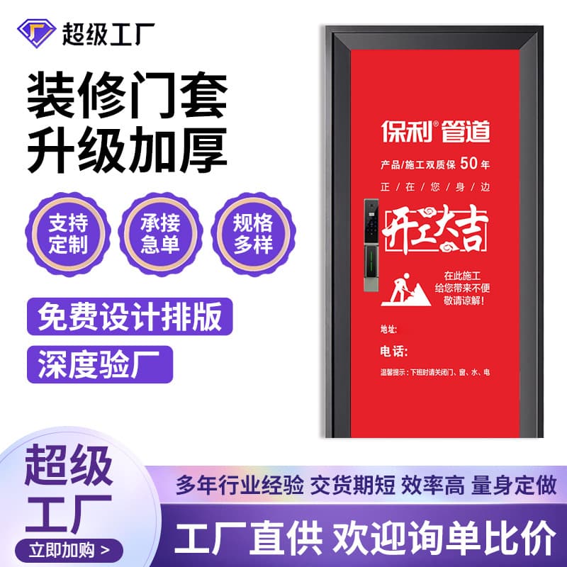 Custom non-woven door cover sets for renovation, multi-color dust-proof and anti-theft protective covers with advertising print for double doors.