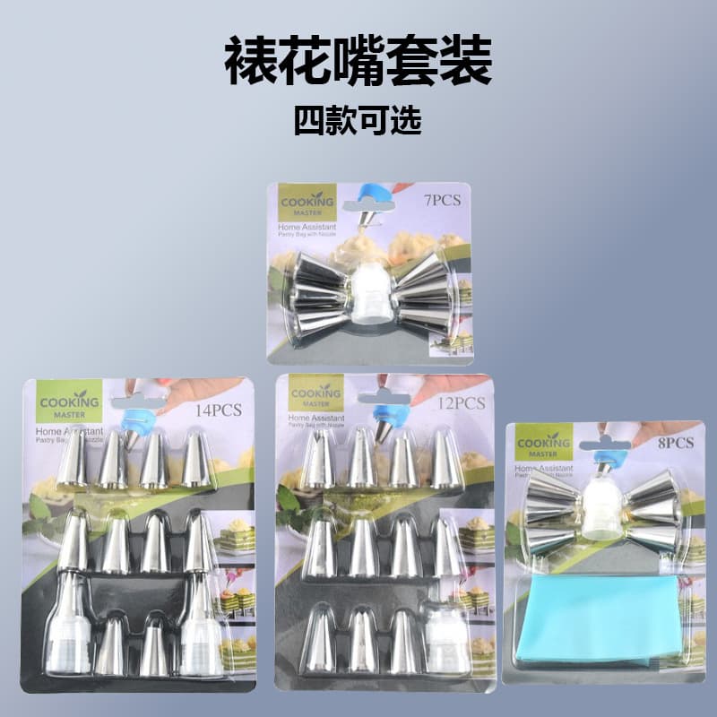 Stainless Steel Piping Nozzles Full Set with Thick Piping Bags Cake Cream Baking Accessory Tools 8/12-Piece Set