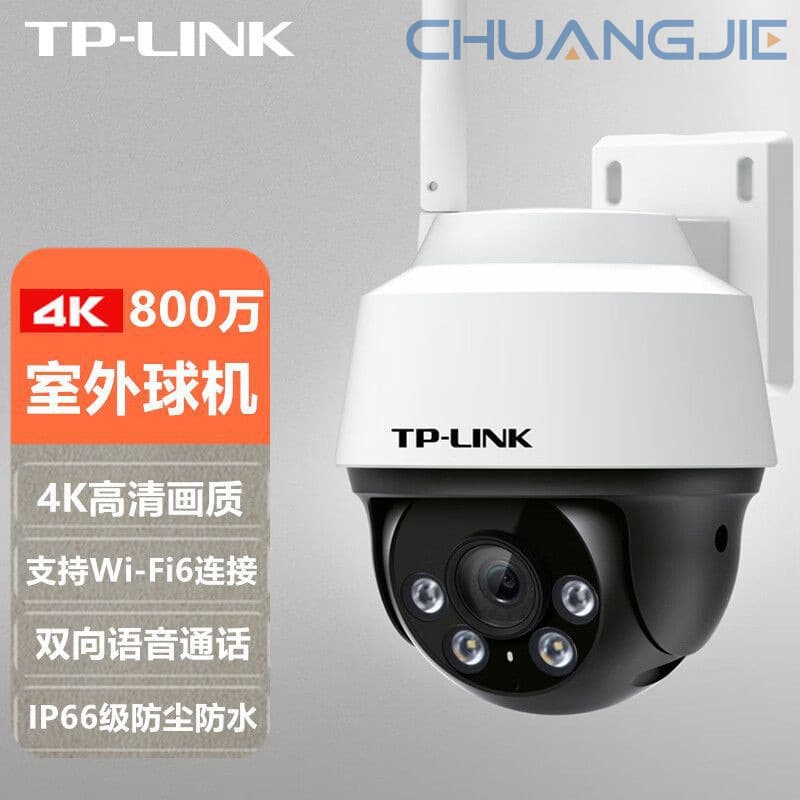 TP-LINK TL-IPC682-A4 8MP Full-Color Night Vision Outdoor WiFi Wireless PTZ Camera