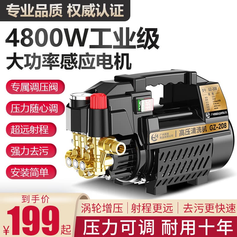 Black Cat Fully Automatic High-Pressure Car Washer, 220V for Home Use, Commercial Vehicle Portable Car Washing Gun Cleaning Machine